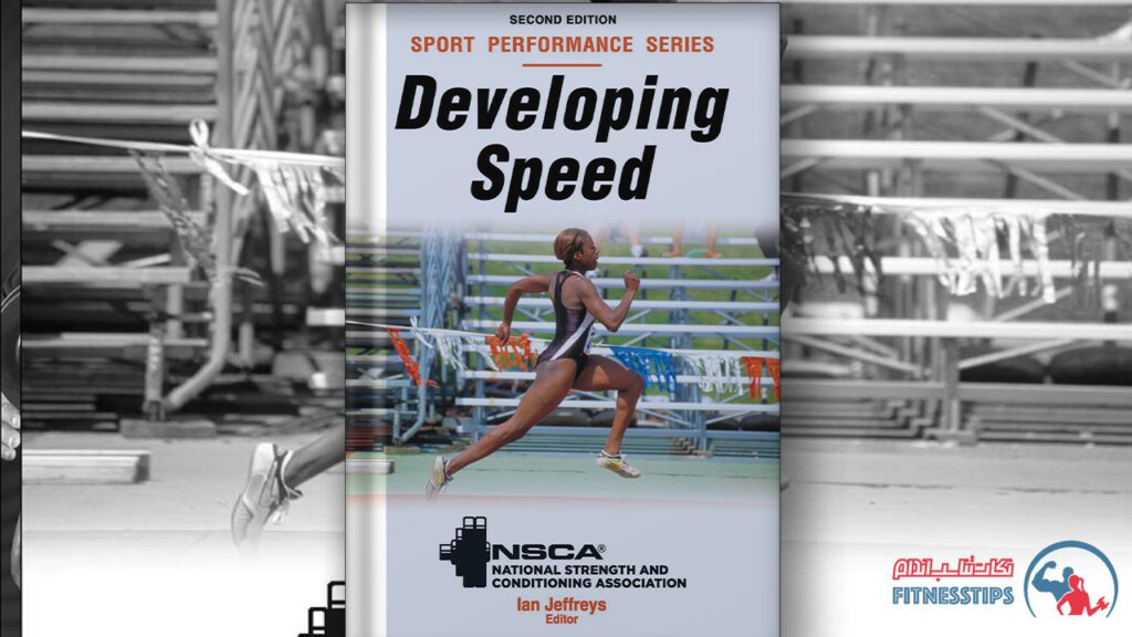 کتاب توسعه سرعت در ورزش‌های مختلف