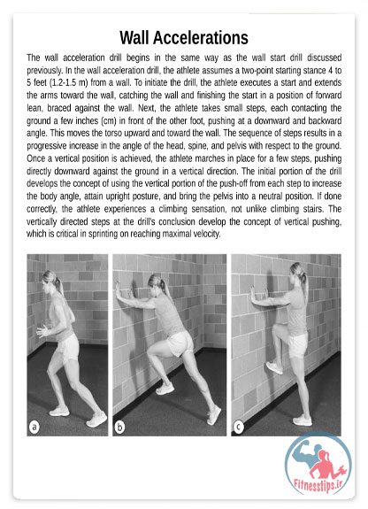 کتاب مهارت دویدن سریع : افزایش سرعت و چابکی