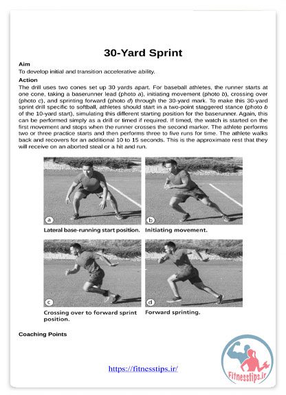 کتاب مهارت دویدن سریع : افزایش سرعت و چابکی