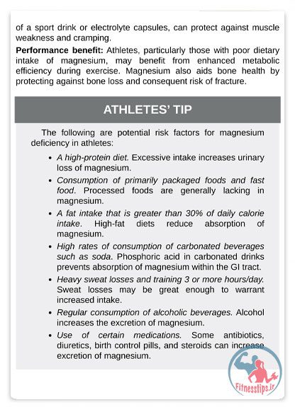 کتاب مکملهای ورزشی در عملکرد ورزشی
