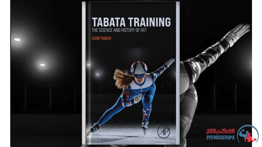 کتاب اثرات تمرین تاباتا