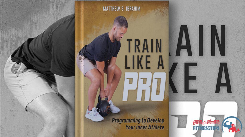 کتاب برنامه تمرینی حرفه‌ای