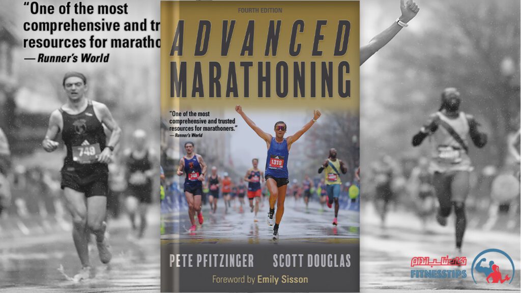 کتاب راهنمای دو ماراتن