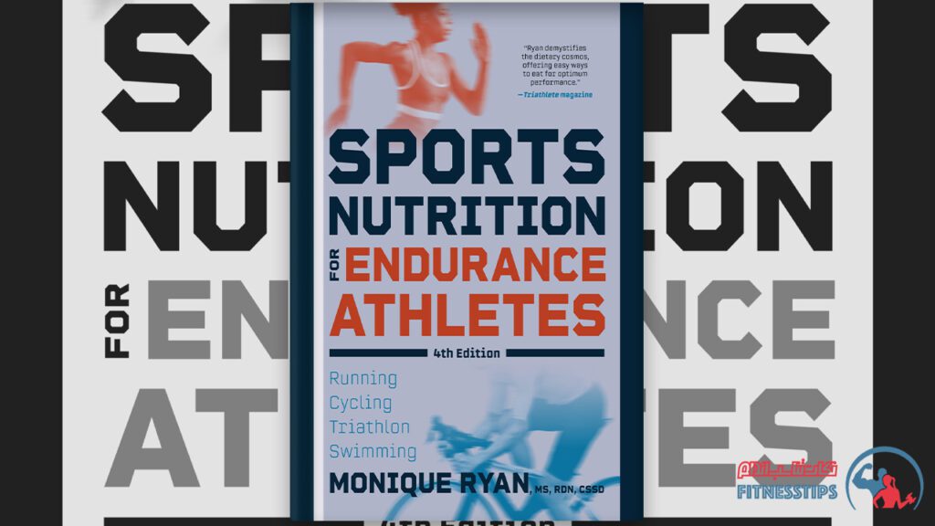 کتاب تغذیه ورزشکاران استقامتی