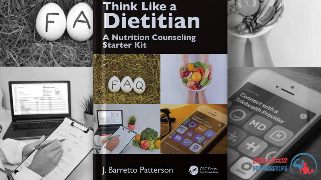 کتاب راهنمای مشاور تغذیه